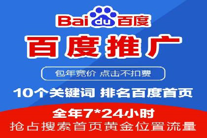 案例剖析：关键词竞价排名成功之道